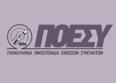 24ωρη απεργία σε όλα τα ΜΜΕ