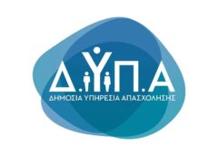 «Ανοίγει» το Μητρώο Εκπαιδευτικών της ΔΥΠΑ