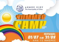 Έναρξη εγγραφών Summer Camp 2024 από 1η Ιουλίου