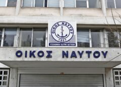 ΠΕΣΝΑΤ: «Γιατρός στον Οίκο Ναύτη ή Λουκέτο»