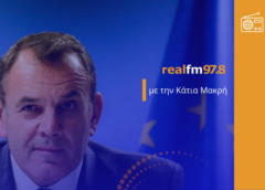 Ν. Παναγιωτόπουλος στον Real Fm: «Η μεταναστευτική πολιτική αυστηροποιείται. Θα ακολουθήσουμε κι εμείς γιατί αυτό συμφέρει τη χώρα»