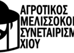 Διενέργεια Εκλογών για Διοικητικό Συμβούλιο στον Αγροτικό Μελισσοκομικό Συνεταιρισμό Χίου