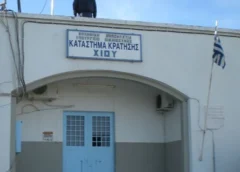 Μεταφορά των Δικαστικών Φυλακών Χίου Εκτός Αστικού Ιστού