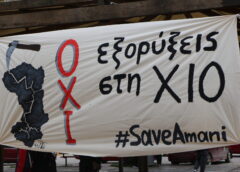 ΘΥΣΙΑΖΟΥΝ ΤΟ ΝΗΣΙ ΜΑΣ ΓΙΑ ΤΑ ΚΕΡΔΗ ΚΑΙ ΤΟΥΣ ΑΝΤΑΓΩΝΙΣΜΟΥΣ ΤΗΣ ΕΕ