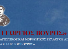 Εκδρομή στα Γρίδια