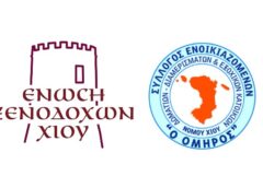 Ξενοδόχοι ζητούν παρέμβαση για τις συγκοινωνίες