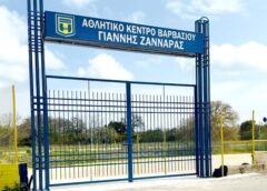 Το Αθλητικό Κέντρο Βαρβασίου «Γιάννης Ζαννάρας» περνά στο ΔΣ