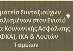 ΕΡΓΑΤΙΚΗ ΠΡΩΤΟΜΑΓΙΑ-10.30 ΠΛΑΤΕΙΑ ΒΟΥΝΑΚΙΟΥ