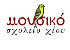 Μουσικό Σχολείο: Γονείς και εκπαιδευτικοί ζητούν να μην αποκλειστεί κανένας μαθητής