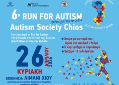 Run for Autism Χίος 2026