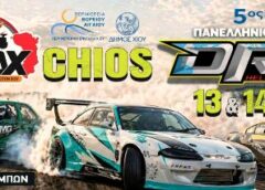 Drift στη Χίο 13-14 Ιουνίου – 5ος γύρος Πανελληνίου Πρωταθλήματος