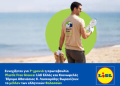 Plastic Free Greece: Lidl Ελλάς και Ίδρυμα Λασκαρίδη για καθαρές ελληνικές θάλασσες