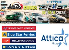 Έκπτωση 40% στα ακτοπλοϊκά για τον 5ο αγώνα Drift