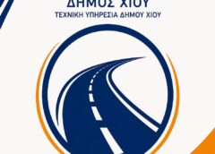 Κλειστή για 2 ημέρες η οδός Απολεσθέντων Ναυτικών στον Βροντάδο