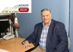 Π. Μπουρνιάς: Τα νησιά χρειάζονται υποδομές, κίνητρα και νέο αναπτυξιακό μοντέλο