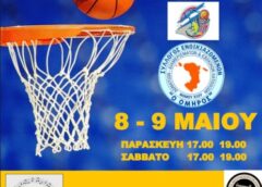 Ελληνοτουρκική Γιορτή Αθλητισμού & Πολιτισμού στη Χίο – Διήμερο με μπάσκετ και ρεμπέτικο