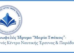 Πλήρης υποτροφία για μαθητή από τη Χίο στην Αμερικανική Γεωργική Σχολή