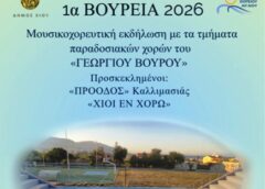 «1α Βούρεια 2026» στα Λιβάδια