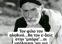 ΑΓΙΟΠΝΕΥΜΑΤΙΚΟΙ ΑΝΘΡΩΠΟΙ
