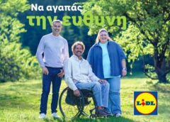 Lidl Ελλάς: Νέα περιβαλλοντική καμπάνια και ενίσχυση δράσεων βιωσιμότητας
