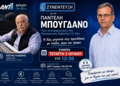 Ο Παντελής Μπουγδάνος στο «Χωρίς Φόβο αλλά με Πάθος»
