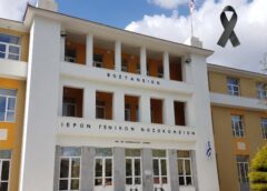 Όταν η ζωή κρέμεται από μια αεροδιακομιδή
