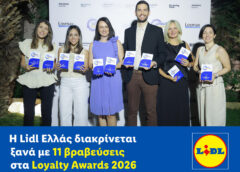 Lidl Ελλάς: 11 βραβεύσεις στα Loyalty Awards 2026
