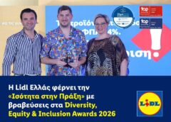 Τρία βραβεία για τη Lidl Ελλάς στα Diversity, Equity & Inclusion Awards 2026