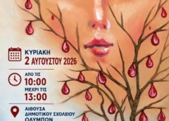 Εθελοντική αιμοδοσία στους Ολύμπους