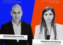 CHIOS FORUM:Choices-Ένα διαδραστικό open dialogue