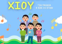 Ξεκινούν οι εγγραφές για τη νέα χορωδιακή χρονιά