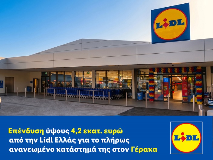 Επένδυση ύψους 4,2 εκατ. ευρώ από την Lidl Ελλάς για το κατάστημά της στον Γέρακα