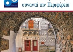 Επιστημονική εκδήλωση για τις παθήσεις του αναπνευστικού
