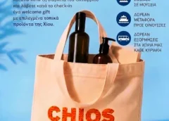 «Chios October Welcome Gift» για την επέκταση της τουριστικής περιόδου