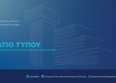Εκπτώσεις στα ακτοπλοϊκά για αναπληρωτές εκπαιδευτικούς