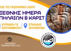 Διεθνής Ημέρα Σπηλαίων και Καρστ στο Σπήλαιο Ολύμπων