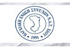 Οίκος Ναύτη Χίου: Οι ημερομηνίες για γιατρό τον Σεπτέμβριο