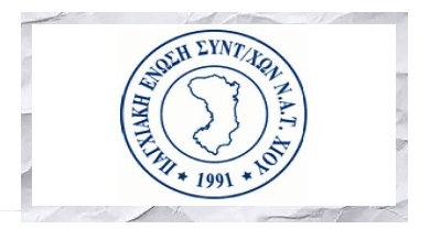 Οίκος Ναύτη Χίου: Οι ημερομηνίες για γιατρό τον Σεπτέμβριο