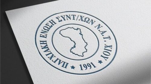 ΠΕΣ ΝΑΤ: Διαμαρτυρία για τον αποκλεισμό των συνταξιούχων ναυτικών από την οικονομική ενίσχυση
