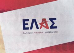 Συνάντηση του Συντονιστικού Γραφείου ΕΛ.Α.Σ Χίου