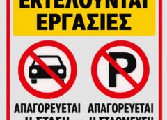 Μπαίνουν κιγκλιδώματα στο λιμάνι
